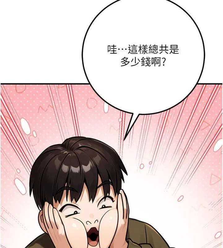 公务员的桃色副业 第37話-策畫輪姦的主謀是!? 第61页