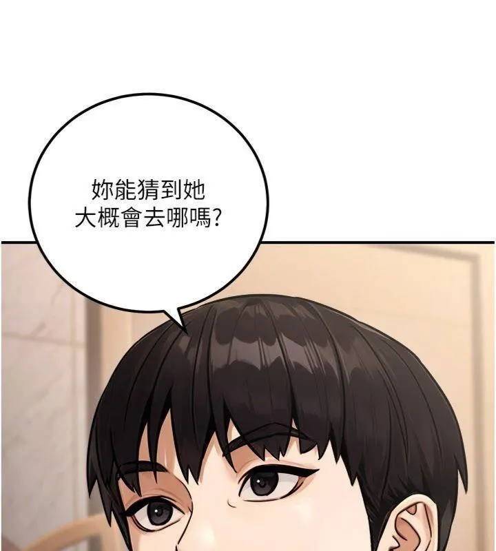 公务员的桃色副业 第37話-策畫輪姦的主謀是!? 第106页