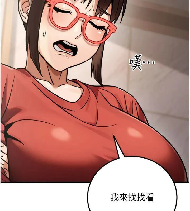公务员的桃色副业 第37話-策畫輪姦的主謀是!? 第120页