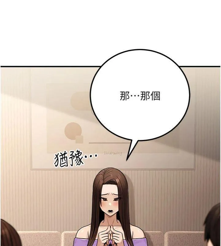 公务员的桃色副业 第37話-策畫輪姦的主謀是!? 第85页