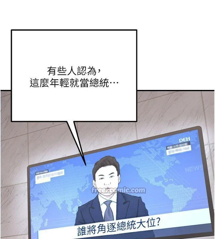 公务员的桃色副业 第37話-策畫輪姦的主謀是!? 第56页