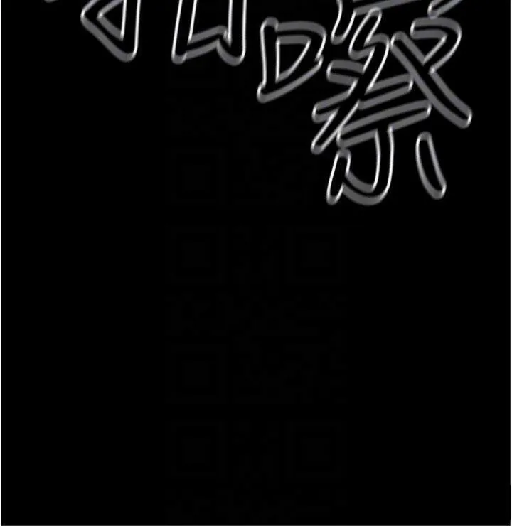 公务员的桃色副业 第37話-策畫輪姦的主謀是!? 第171页