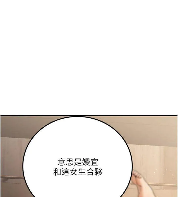 公务员的桃色副业 第37話-策畫輪姦的主謀是!? 第15页