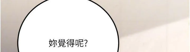 公务员的桃色副业 第37話-策畫輪姦的主謀是!? 第75页