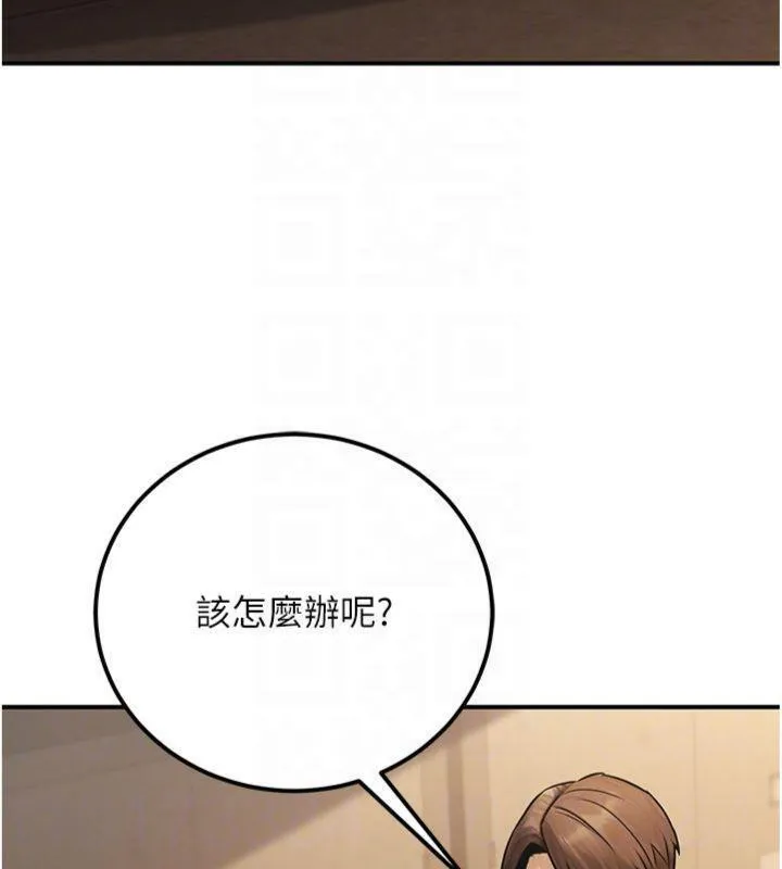 公务员的桃色副业 第37話-策畫輪姦的主謀是!? 第27页