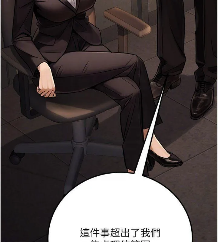 公务员的桃色副业 第37話-策畫輪姦的主謀是!? 第29页
