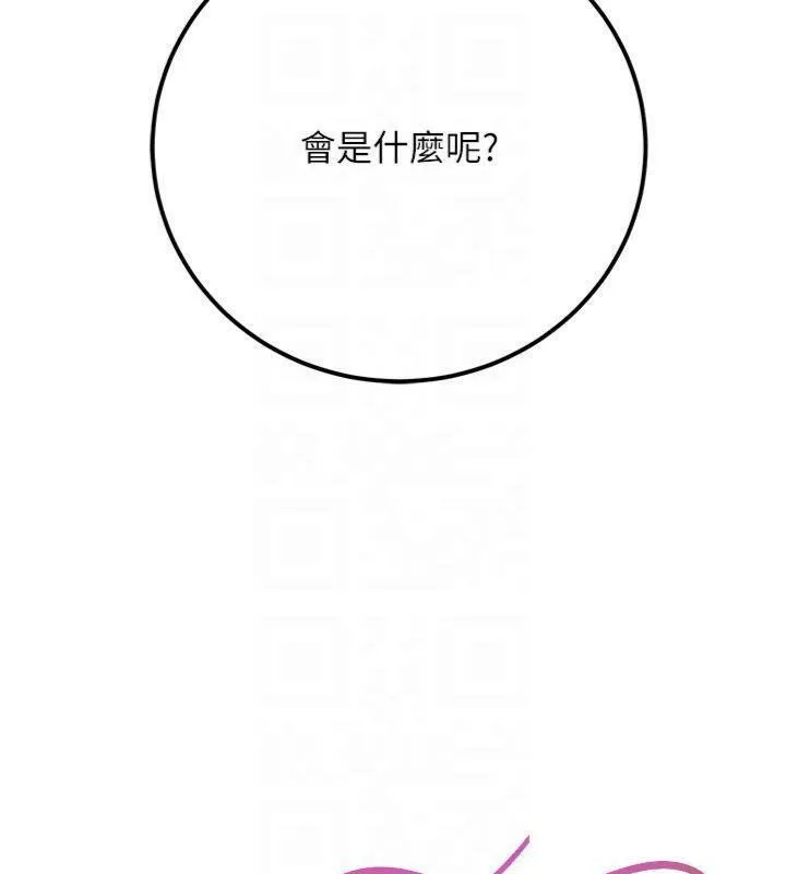 公务员的桃色副业 第37話-策畫輪姦的主謀是!? 第48页