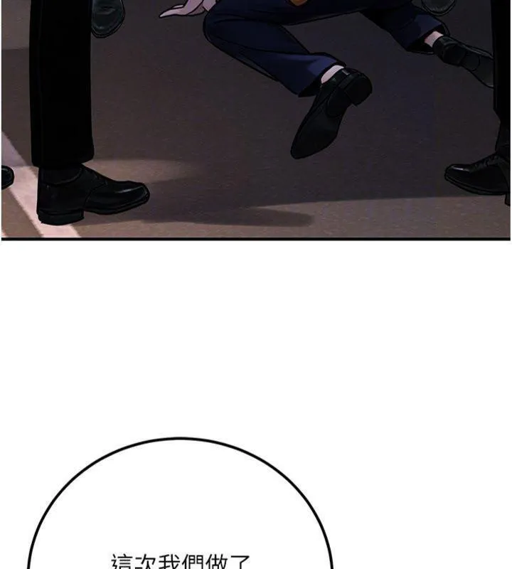公务员的桃色副业 第37話-策畫輪姦的主謀是!? 第162页