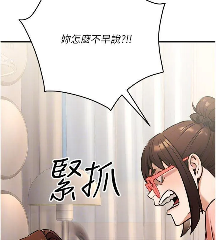公务员的桃色副业 第37話-策畫輪姦的主謀是!? 第95页