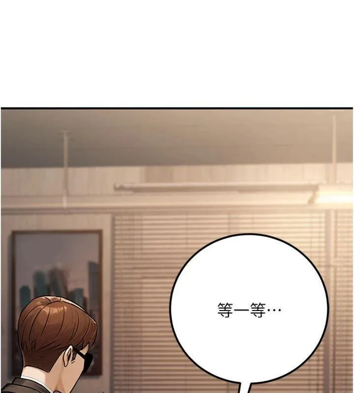 公务员的桃色副业 第37話-策畫輪姦的主謀是!? 第36页