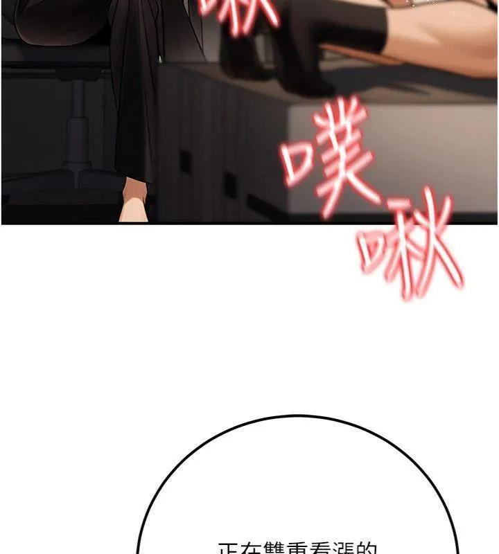 公务员的桃色副业 第37話-策畫輪姦的主謀是!? 第17页