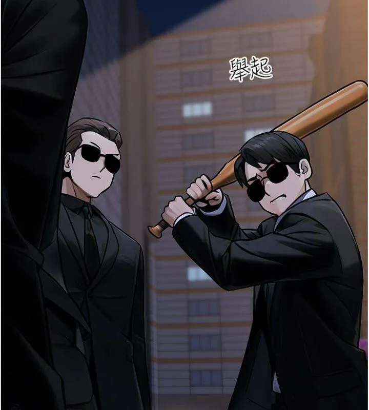 公务员的桃色副业 第37話-策畫輪姦的主謀是!? 第167页
