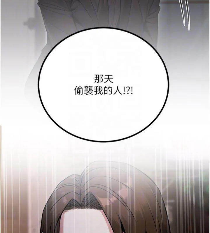 公务员的桃色副业 第37話-策畫輪姦的主謀是!? 第148页