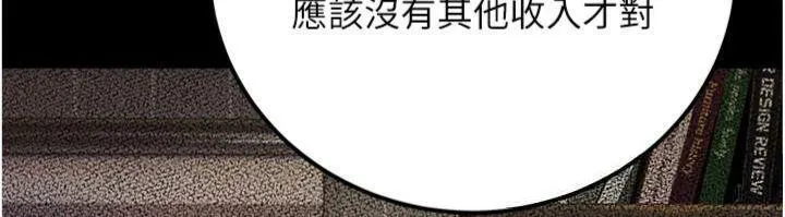 公务员的桃色副业 第37話-策畫輪姦的主謀是!? 第41页