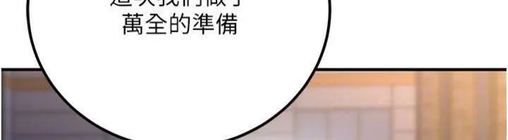 公务员的桃色副业 第37話-策畫輪姦的主謀是!? 第163页