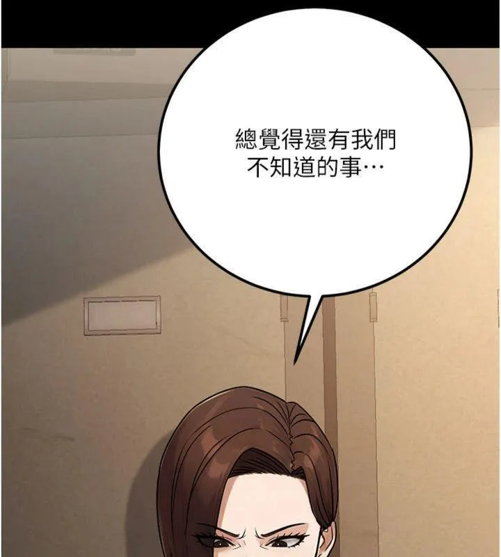 公务员的桃色副业 第37話-策畫輪姦的主謀是!? 第44页