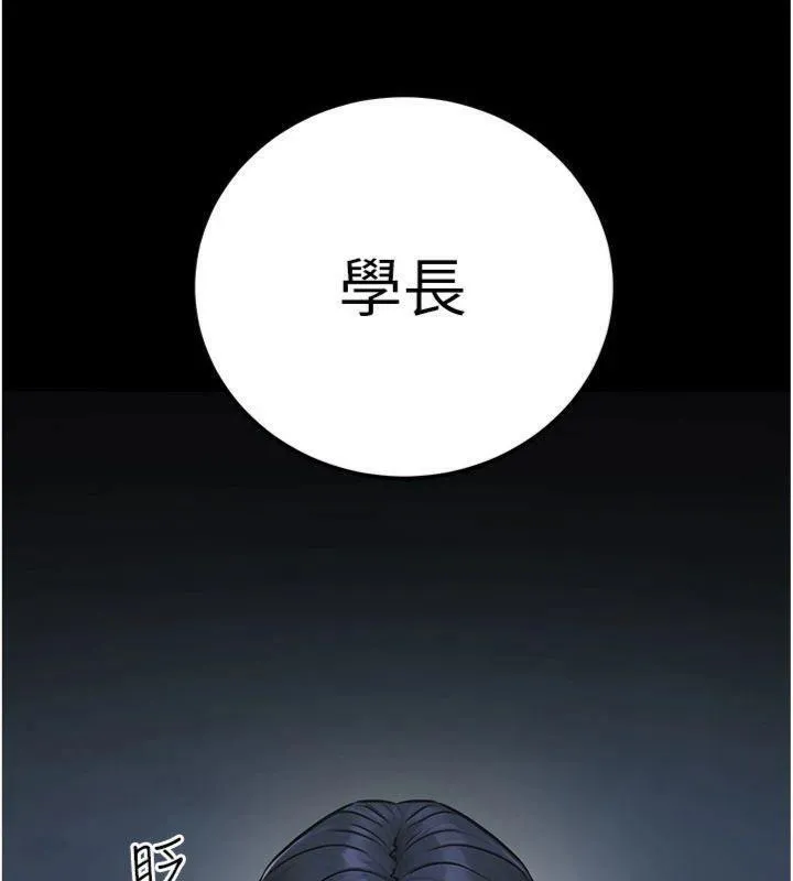 公务员的桃色副业 第37話-策畫輪姦的主謀是!? 第174页
