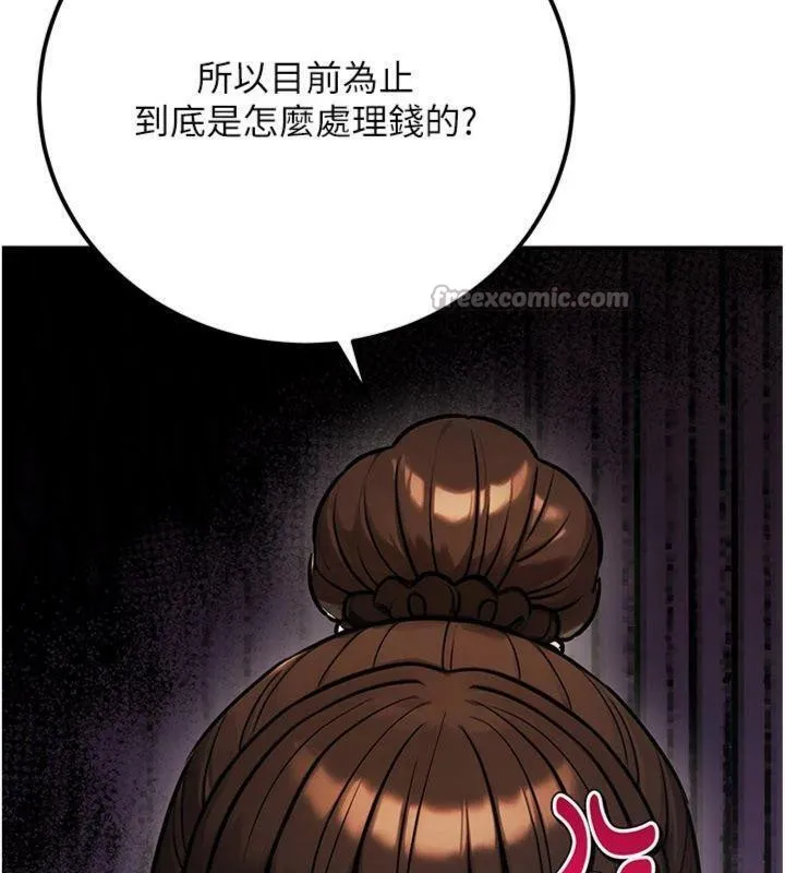 公务员的桃色副业 第37話-策畫輪姦的主謀是!? 第98页