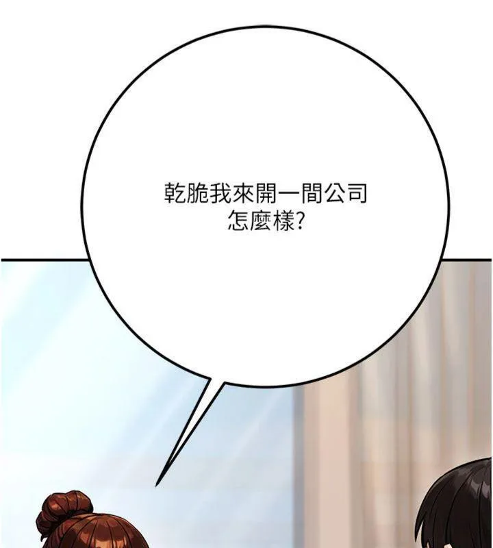 公务员的桃色副业 第37話-策畫輪姦的主謀是!? 第67页