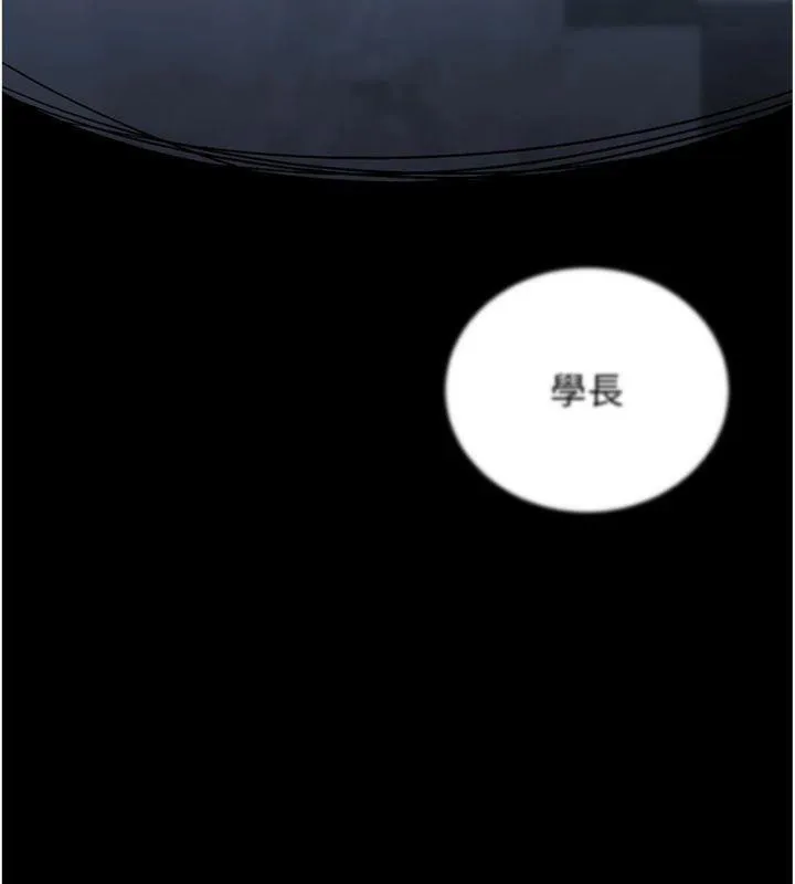 公务员的桃色副业 第37話-策畫輪姦的主謀是!? 第173页