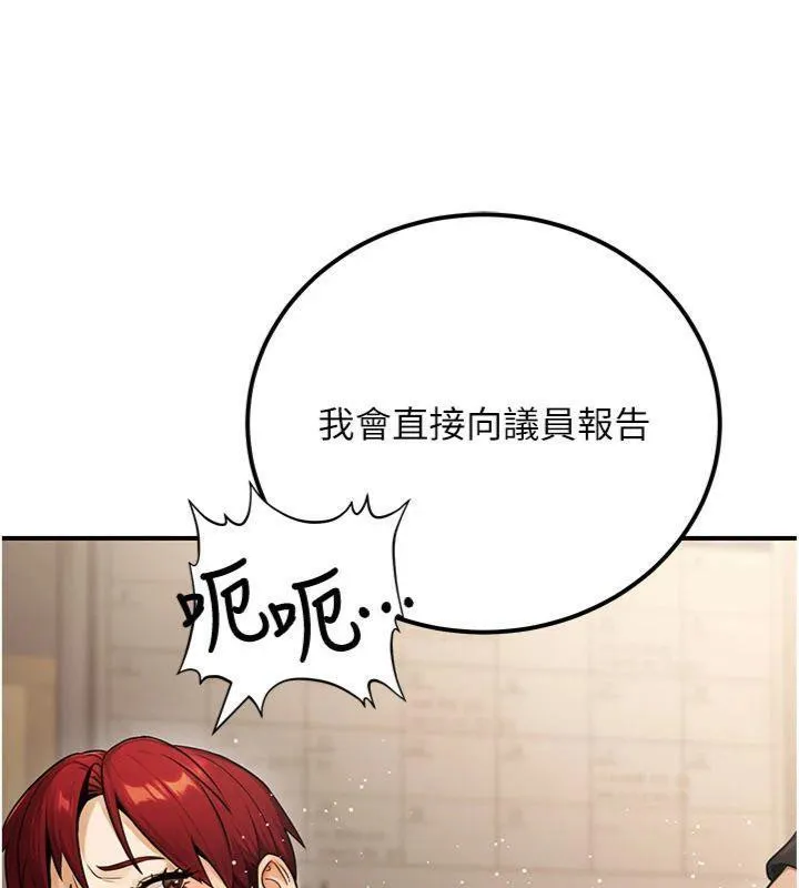公务员的桃色副业 第37話-策畫輪姦的主謀是!? 第33页
