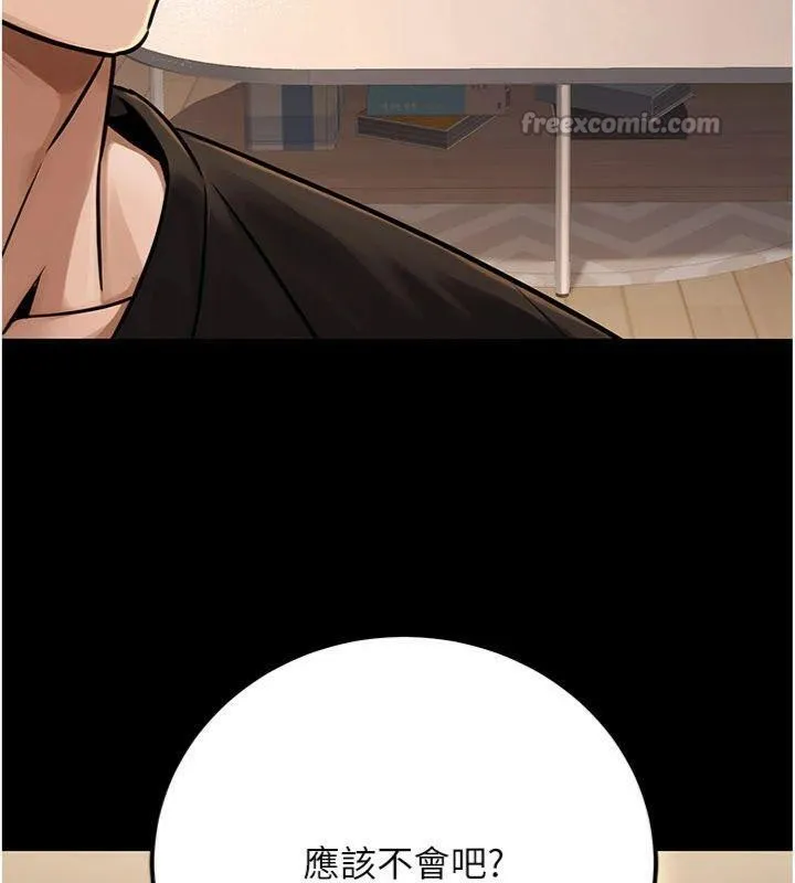 公务员的桃色副业 第37話-策畫輪姦的主謀是!? 第126页