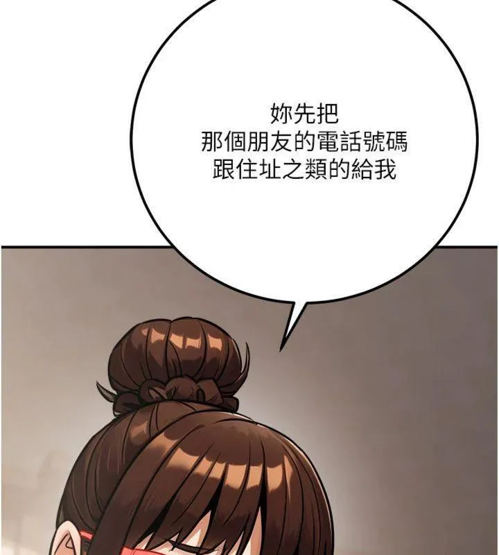 公务员的桃色副业 第37話-策畫輪姦的主謀是!? 第119页