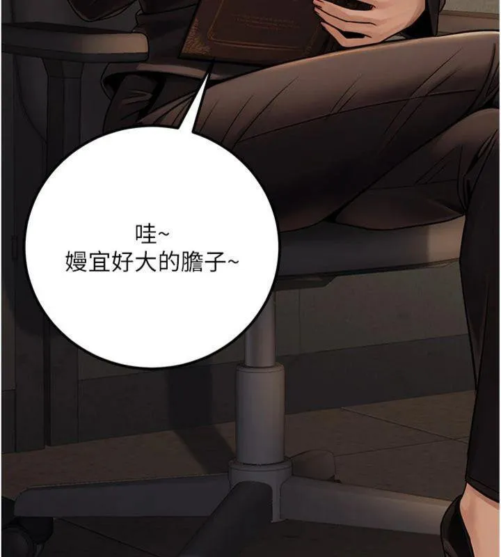 公务员的桃色副业 第37話-策畫輪姦的主謀是!? 第25页