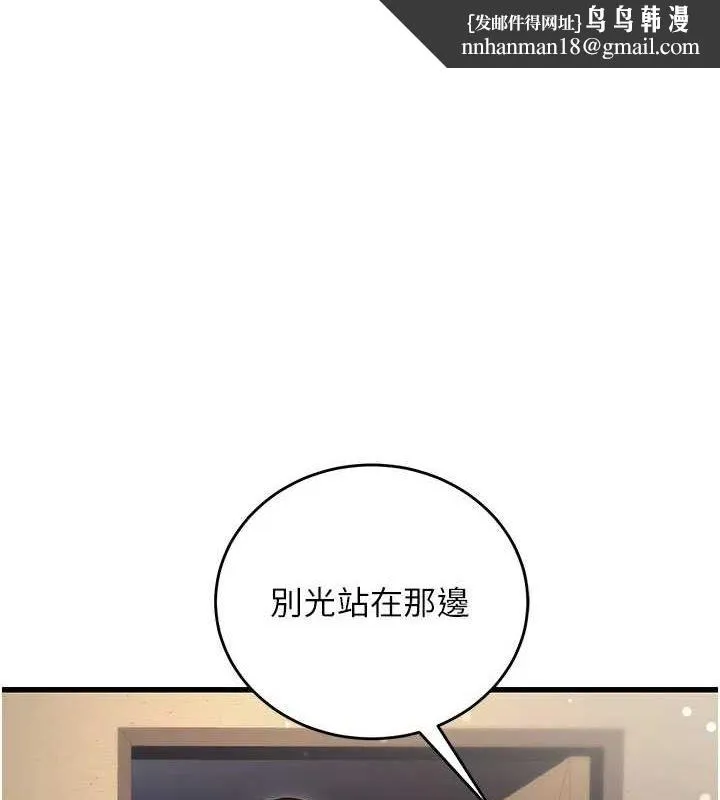 公务员的桃色副业 第8話-妳等著懷孕吧! 第1页