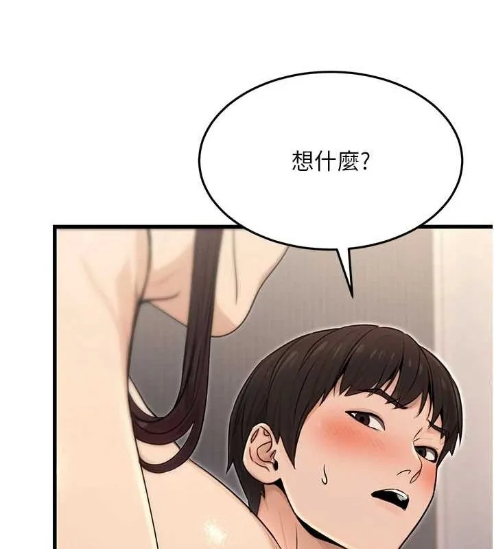 公务员的桃色副业 第8話-妳等著懷孕吧! 第47页