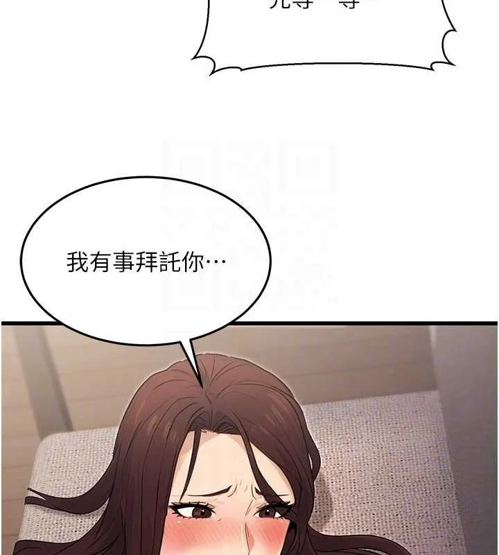 公务员的桃色副业 第8話-妳等著懷孕吧! 第109页