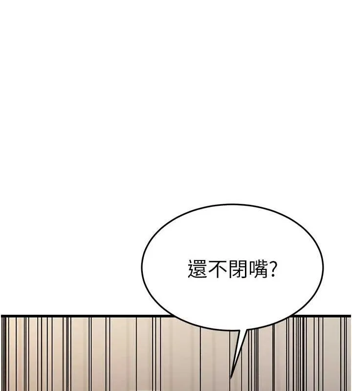 公务员的桃色副业 第8話-妳等著懷孕吧! 第133页