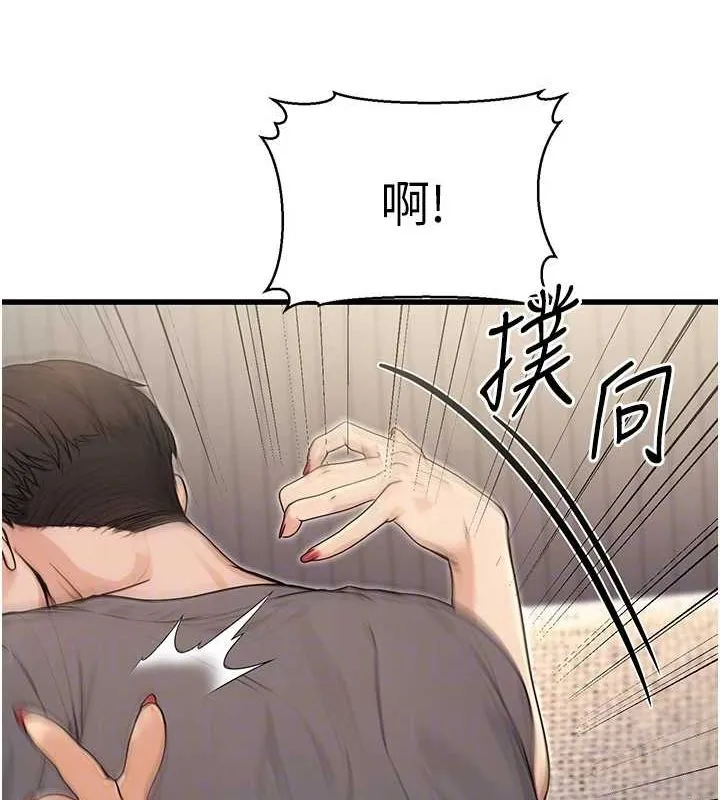 公务员的桃色副业 第8話-妳等著懷孕吧! 第102页