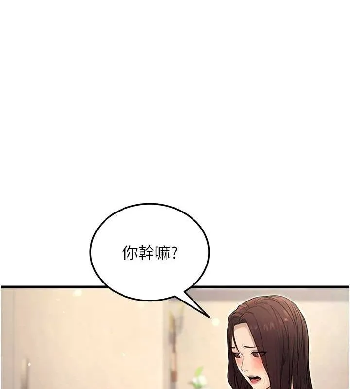 公务员的桃色副业 第8話-妳等著懷孕吧! 第17页