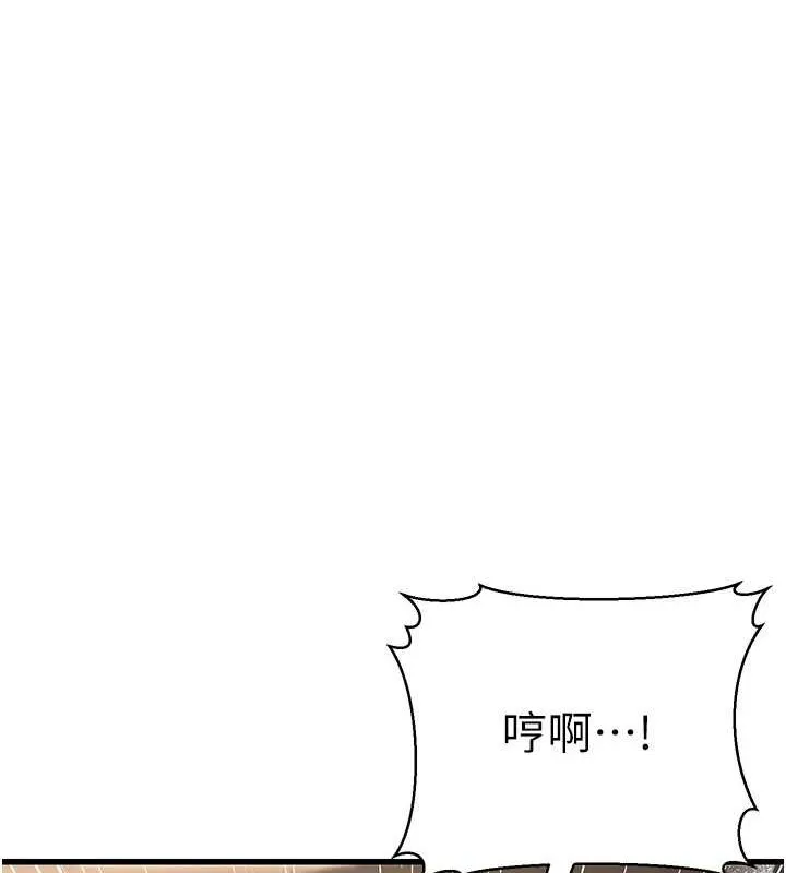 公务员的桃色副业 第8話-妳等著懷孕吧! 第85页