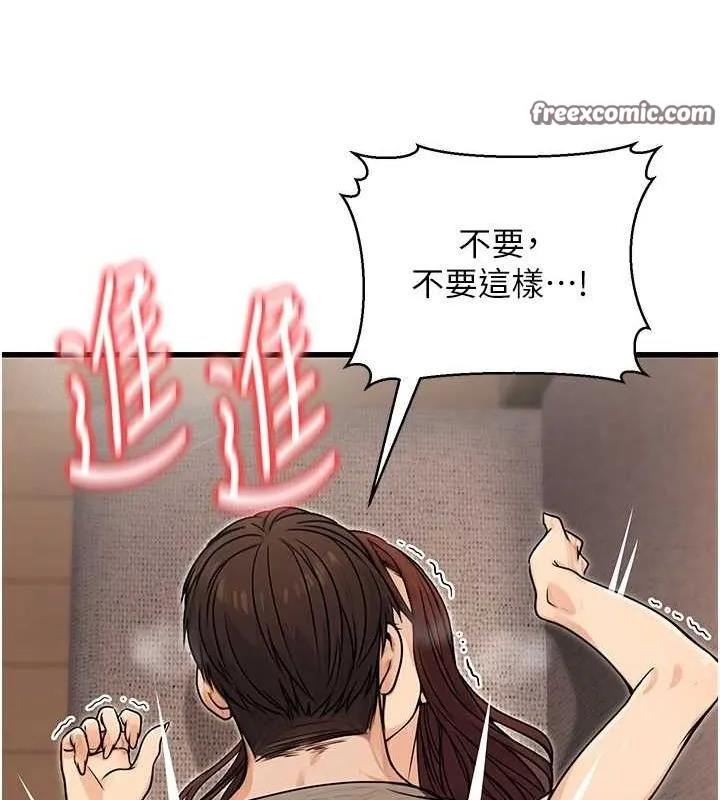 公务员的桃色副业 第8話-妳等著懷孕吧! 第144页