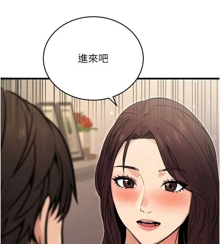 公务员的桃色副业 第8話-妳等著懷孕吧! 第4页