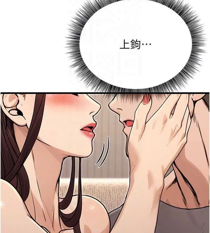 公务员的桃色副业 第8話-妳等著懷孕吧! 第72页
