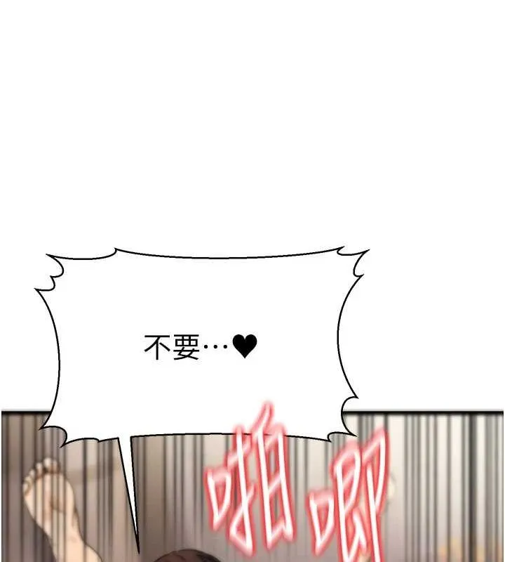 公务员的桃色副业 第8話-妳等著懷孕吧! 第153页