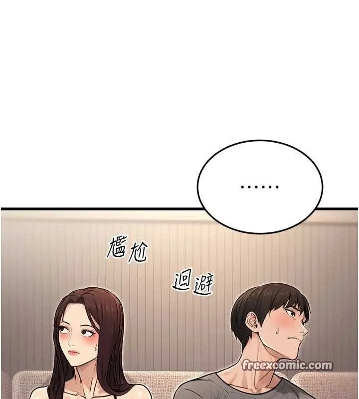 公务员的桃色副业 第8話-妳等著懷孕吧! 第32页