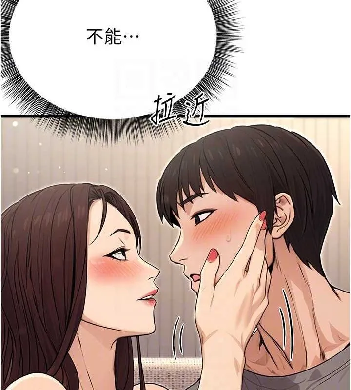 公务员的桃色副业 第8話-妳等著懷孕吧! 第70页
