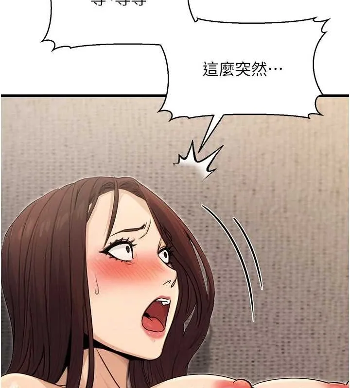 公务员的桃色副业 第8話-妳等著懷孕吧! 第131页