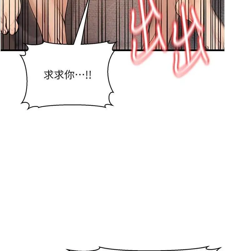 公务员的桃色副业 第8話-妳等著懷孕吧! 第146页