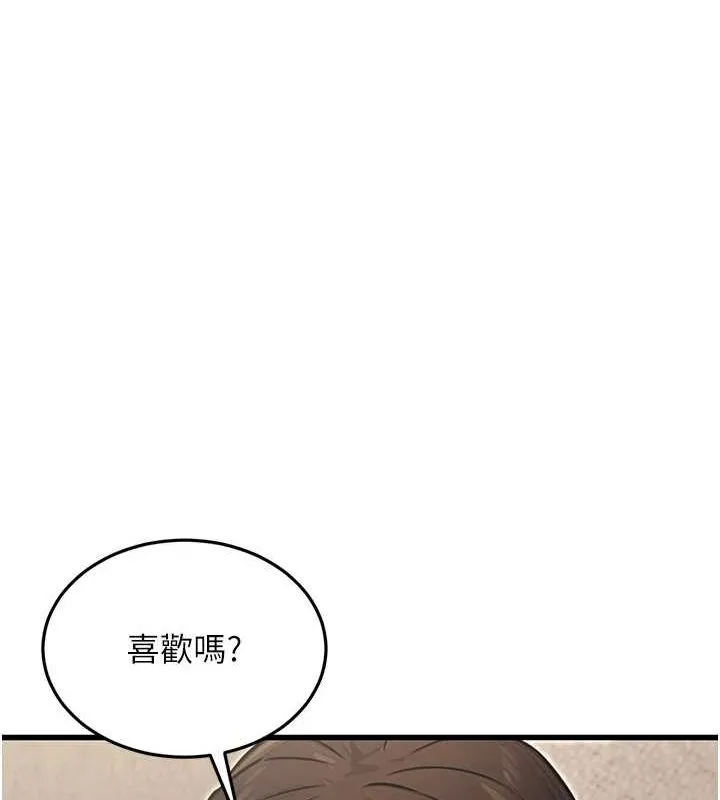 公务员的桃色副业 第8話-妳等著懷孕吧! 第99页