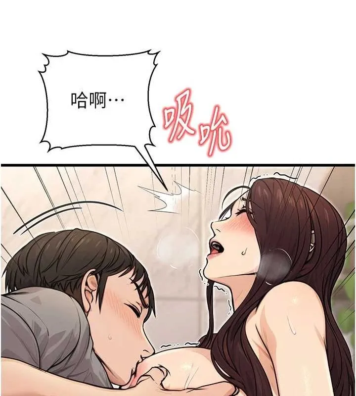 公务员的桃色副业 第8話-妳等著懷孕吧! 第94页