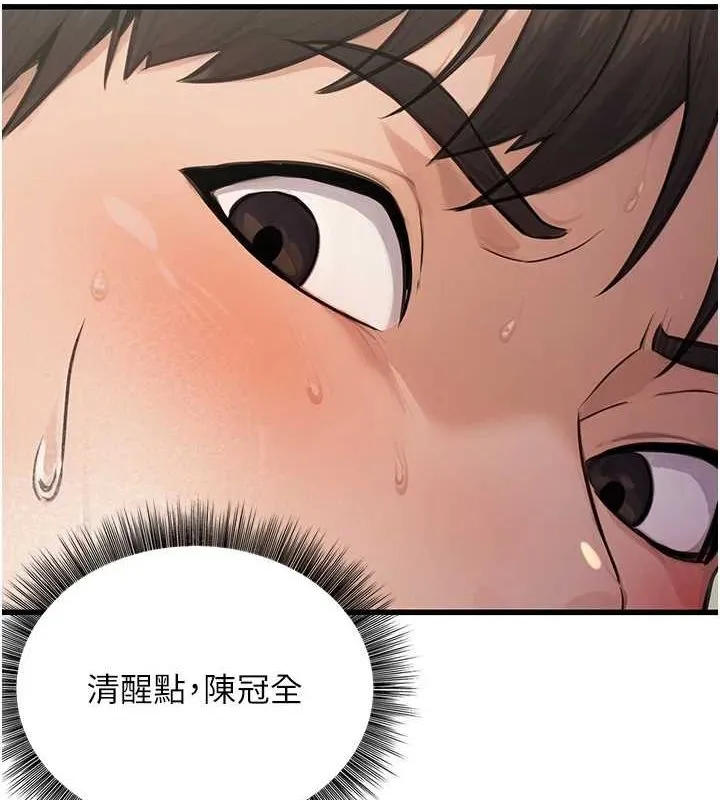 公务员的桃色副业 第8話-妳等著懷孕吧! 第61页