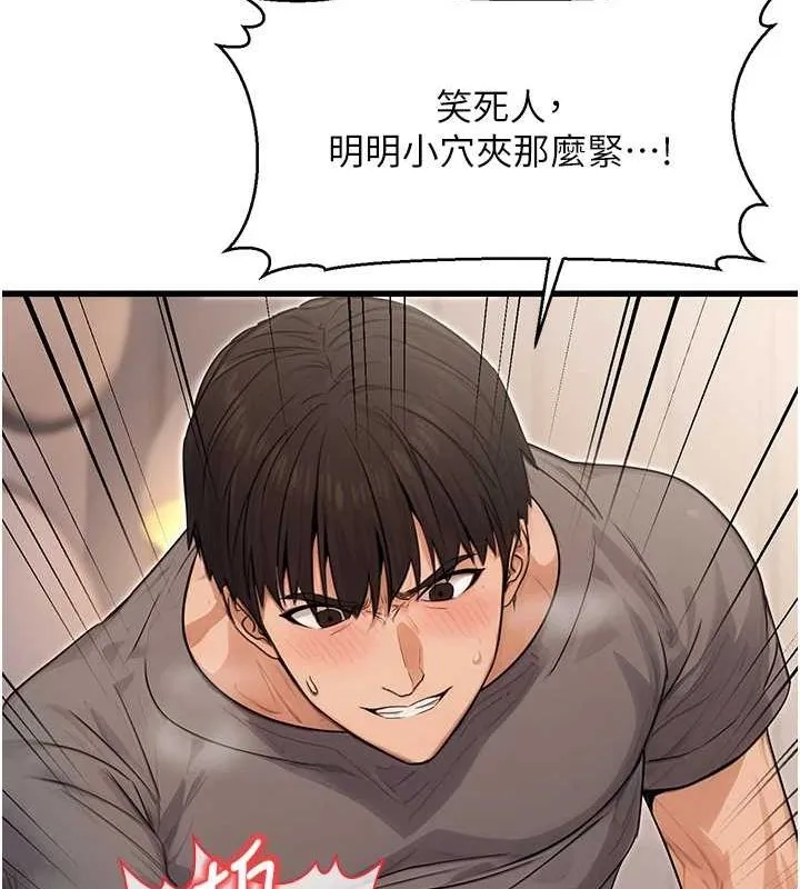 公务员的桃色副业 第8話-妳等著懷孕吧! 第147页