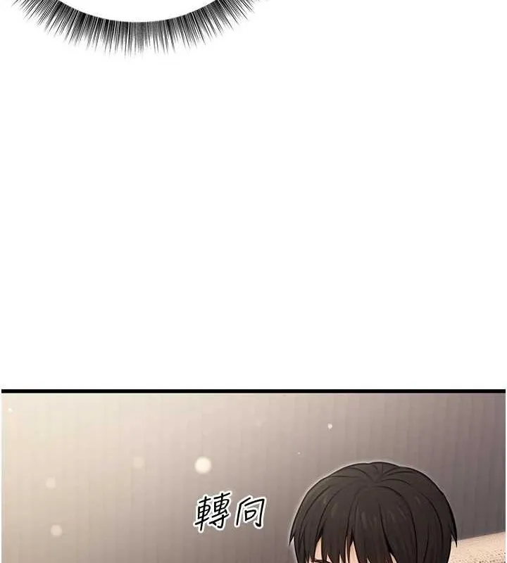公务员的桃色副业 第8話-妳等著懷孕吧! 第62页