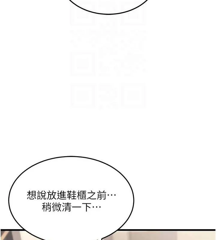 公务员的桃色副业 第8話-妳等著懷孕吧! 第19页