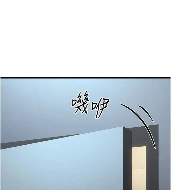 公务员的桃色副业 第8話-妳等著懷孕吧! 第7页